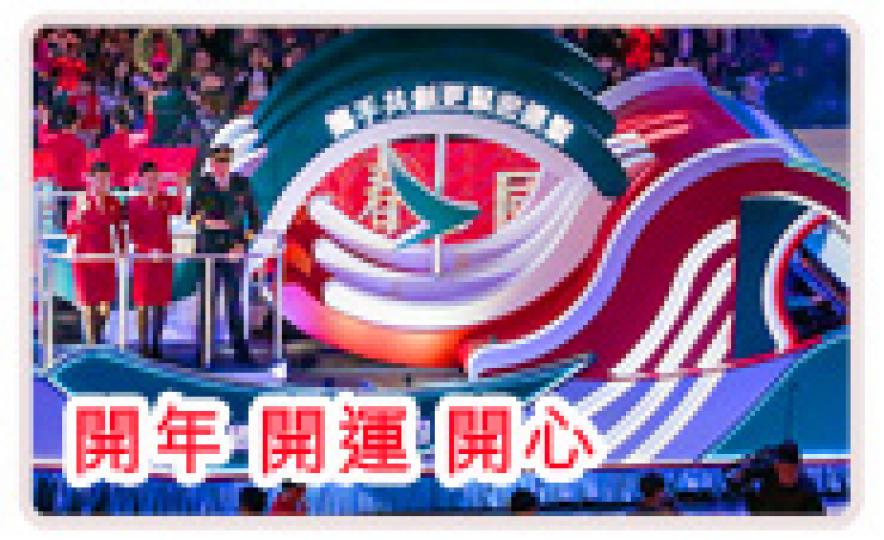 20180205_hk_chinese_new_year(185).jpg