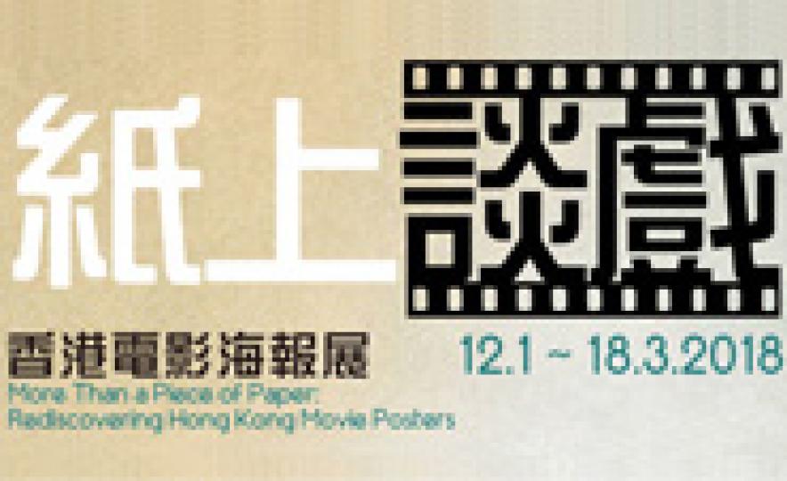 20180212_hk_movie_poster(185).jpg