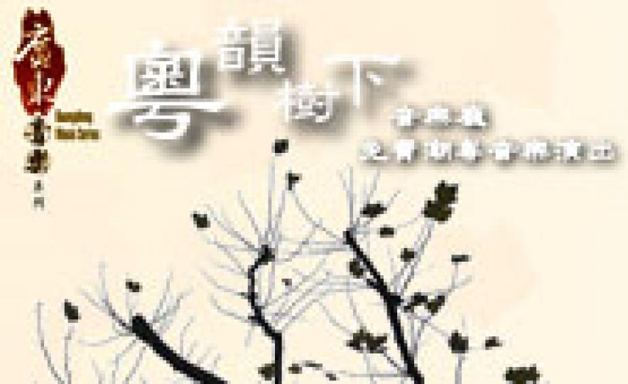 20180504_CantoneseMusic(185)_v3.jpg 20180504_CantoneseMusic(185)_v3.jpg