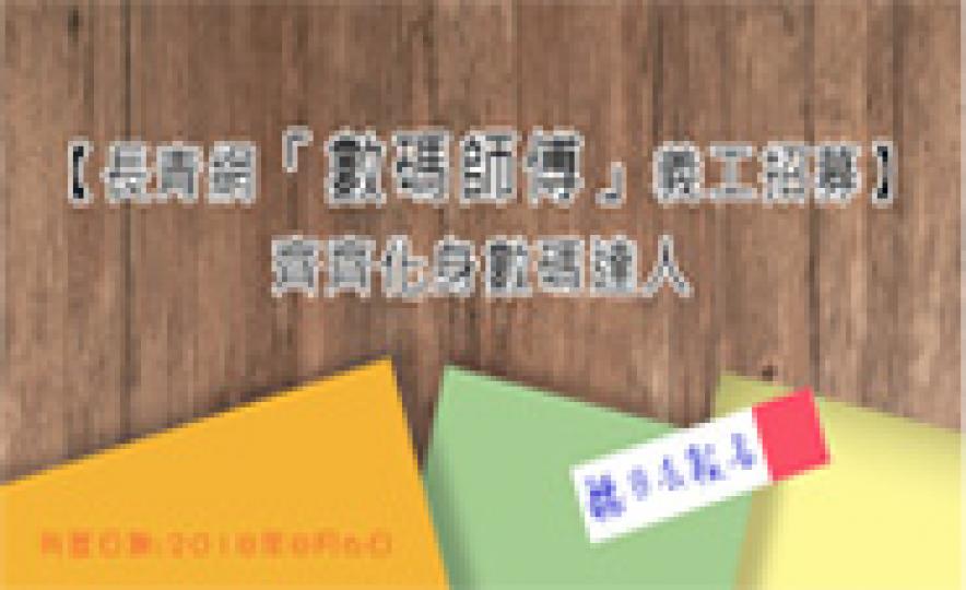 20180806_E123volunteer_185.jpg 20180806_E123volunteer_185.jpg