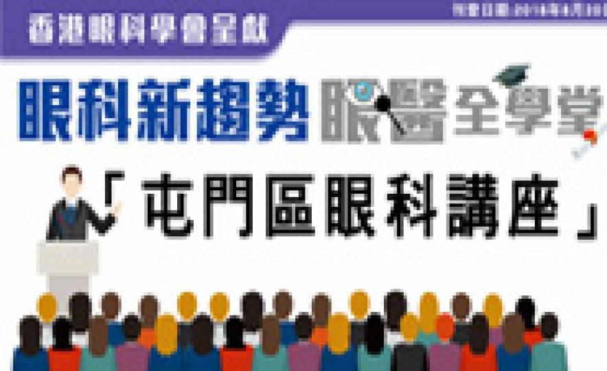 20180820_HKOS_Lecture_185.jpg 20180820_HKOS_Lecture_185.jpg