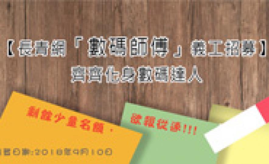20180910_E123volunteer_185.jpg 20180910_E123volunteer_185.jpg