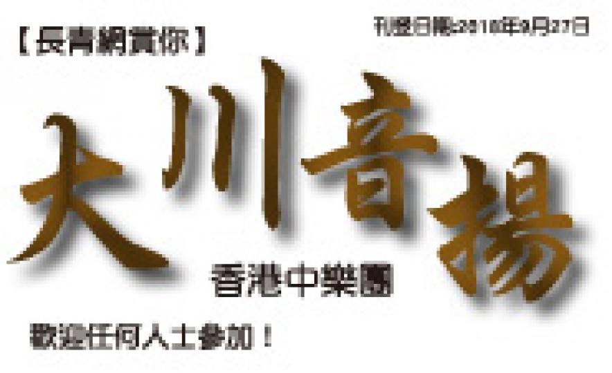 20180927_chiMusicTicket(185).jpg 20180927_chiMusicTicket(185).jpg