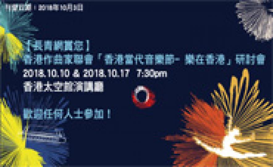 20181003_Contemporary_Music_Festival_185.jpg 20181003_Contemporary_Music_Festival_185.jpg