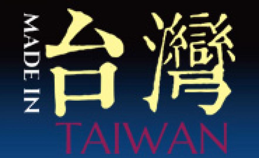 20181102_hkco_madeintaiwan(185).jpg 20181102_hkco_madeintaiwan(185).jpg