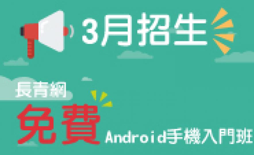 20190218_freeAndroid(180).jpg 20190218_freeAndroid(180).jpg
