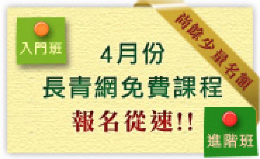Apr-freeCourse_2(185).jpg Apr-freeCourse_2(185).jpg