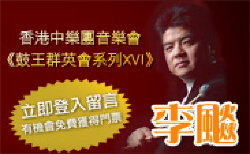 HKCOMajesticDrums(185).jpg HKCOMajesticDrums(185).jpg