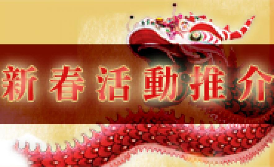 HKSpringFest_r1_185.jpg HKSpringFest_r1_185.jpg
