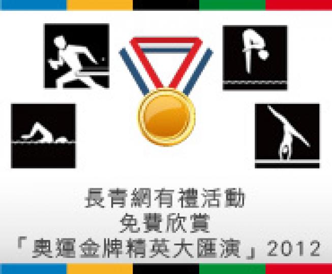 OlympicShow(185).jpg OlympicShow(185).jpg