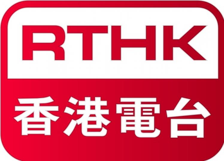 RTHK2.jpg