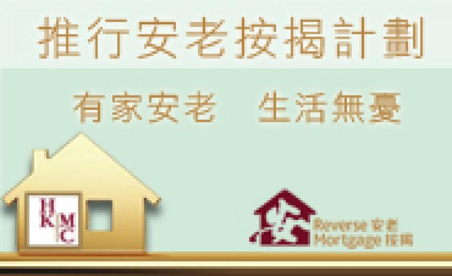 Reverse_Mortgage2(185).jpg Reverse_Mortgage2(185).jpg