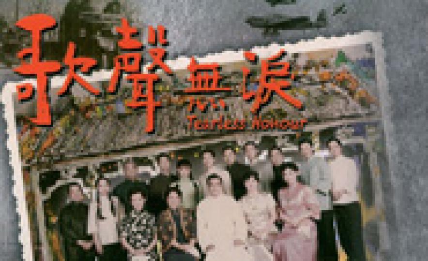 TearlessHonour(185).jpg TearlessHonour(185).jpg