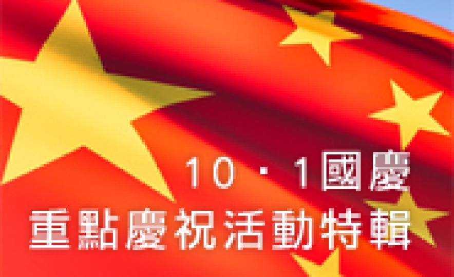 china national day pro banner(185).jpg