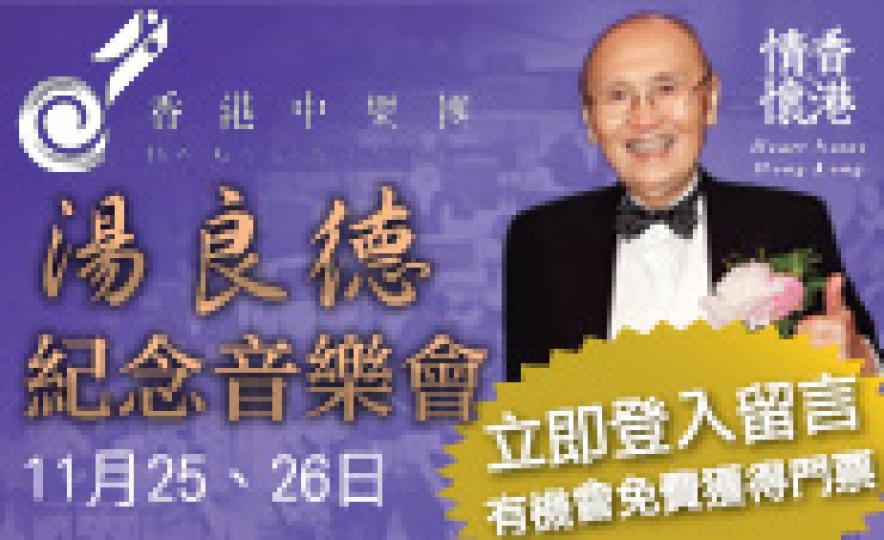 concertTributeMrTong(185).jpg concertTributeMrTong(185).jpg