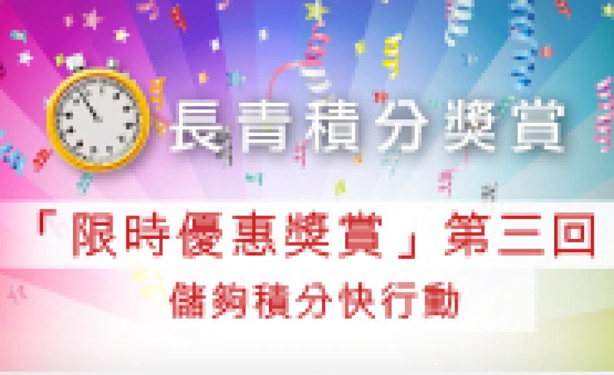 limitTimeBonus3rd(185).jpg limitTimeBonus3rd(185).jpg