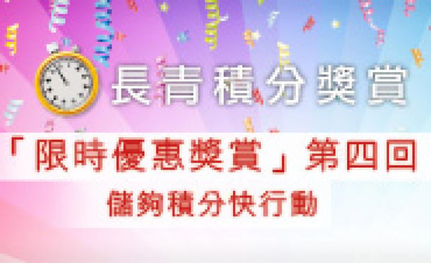 limitTimeBonus4th(185).jpg limitTimeBonus4th(185).jpg