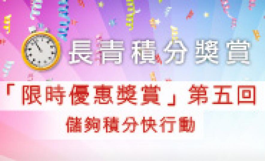 limitTimeBonus5th(185).jpg limitTimeBonus5th(185).jpg
