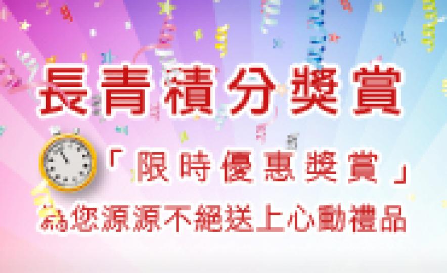 limitTimeBonus_r2(185).jpg limitTimeBonus_r2(185).jpg