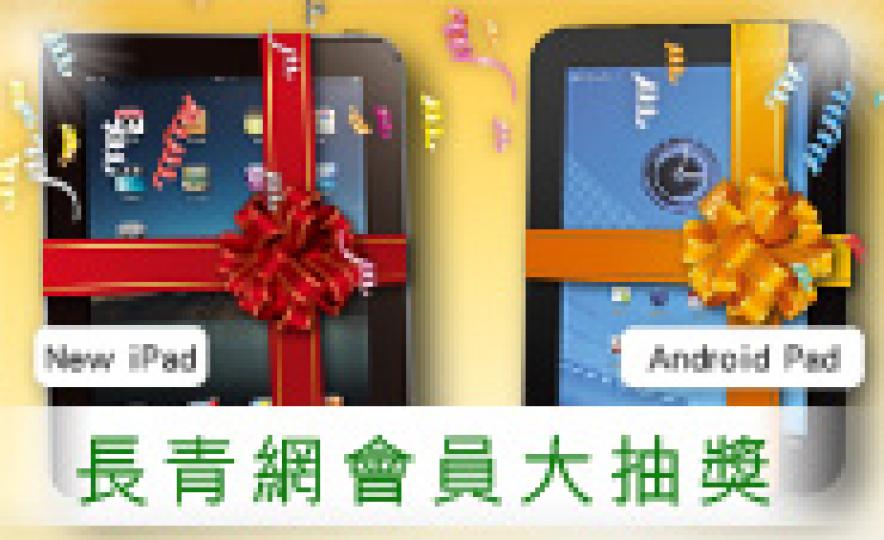 luckyDraw_am730(185).jpg luckyDraw_am730(185).jpg