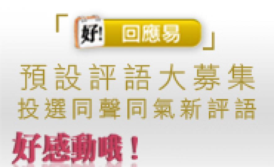 replystvote_4(185).jpg replystvote_4(185).jpg