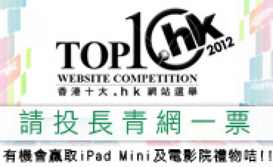 top10award2012(185).jpg top10award2012(185).jpg