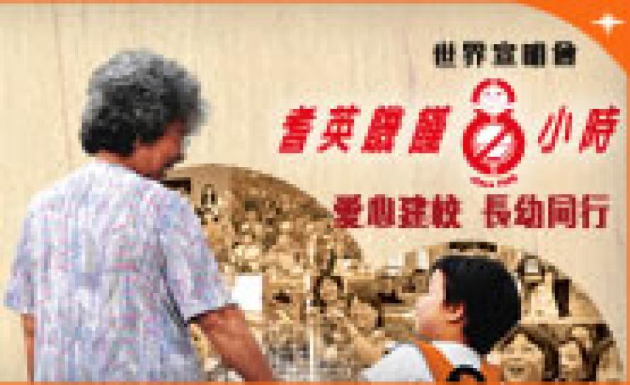 worldVision(185).jpg worldVision(185).jpg