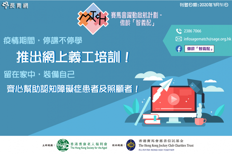 疫症期間,應該如何善用時間,裝備自己?