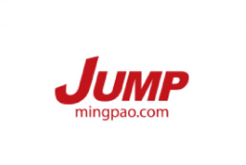 明報Jump