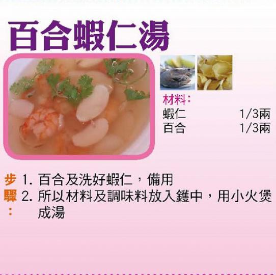 【今日買乜餸】百合蝦仁湯|節瓜煮魚|上湯唐生菜 |生抽王炸雞翼 【今日買乜餸】百合蝦仁湯|節瓜煮魚|上湯唐生菜 |生抽王炸雞翼