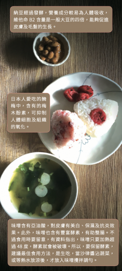 日系美魔女護膚美學(七): 抗老化之家常料理 日系美魔女護膚美學(七): 抗老化之家常料理