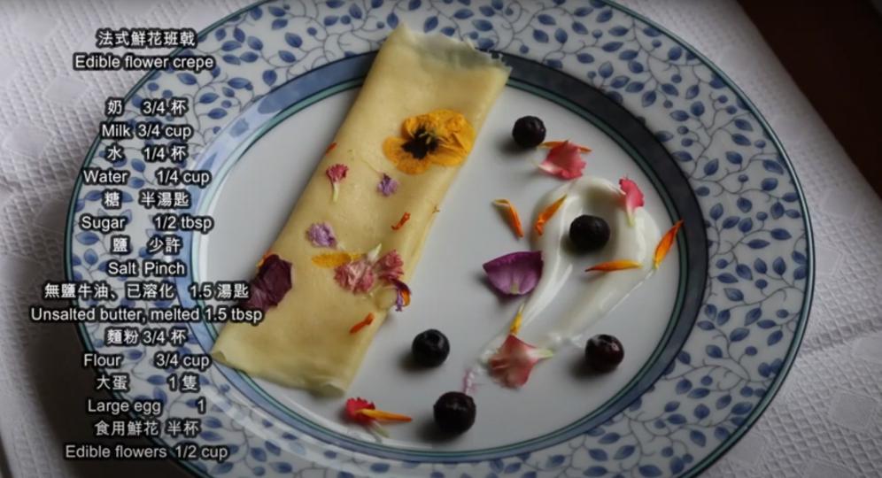 ［Denice x Adrien 輕談食療分享Show] - 第六十六集 食用花 - 女仕們食花人會靚D、男仕們食花會變花心