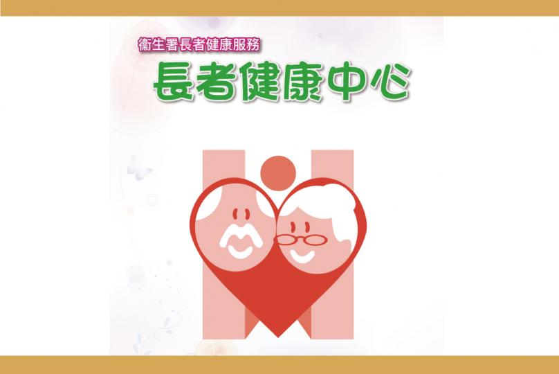 【改善/預防骨質疏鬆運動】- 衛生署長者健康服務網站-長者健康專訊-期刊 28「健康播放室」 【改善/預防骨質疏鬆運動】- 衛生署長者健康服務網站-長者健康專訊-期刊 28「健康播放室」