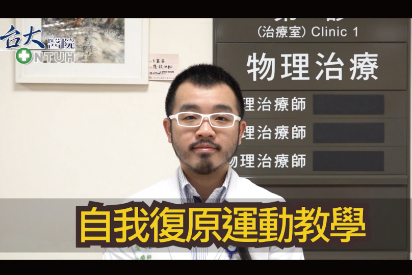 【新冠肺炎運動】病患出院前後的復原運動(適合年老體弱-Frail Elderly) (普通話版) 【新冠肺炎運動】病患出院前後的復原運動(適合年老體弱-Frail Elderly) (普通話版)