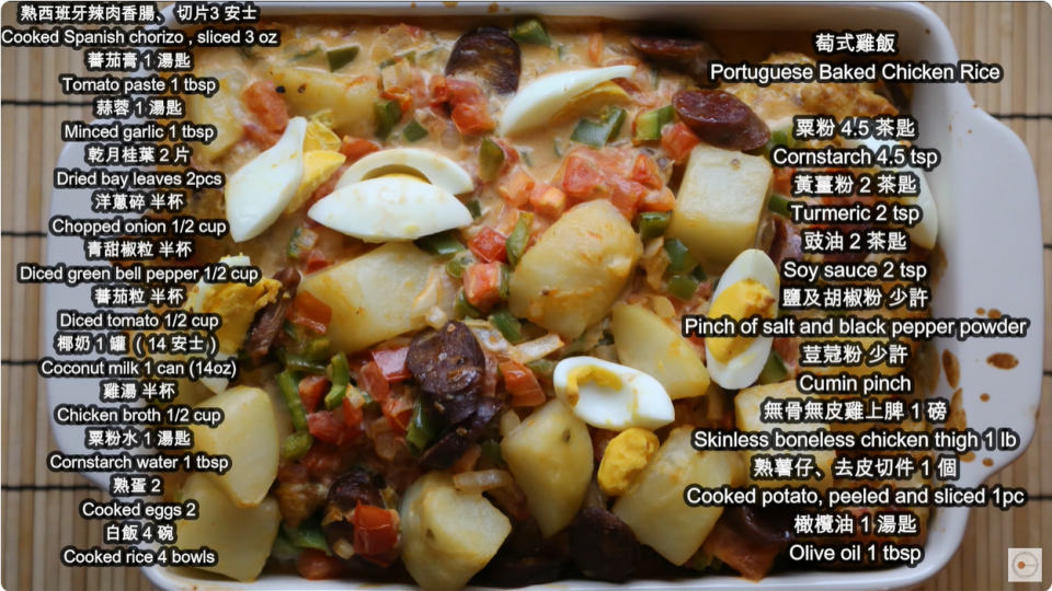 葡式雞飯 葡式雞飯