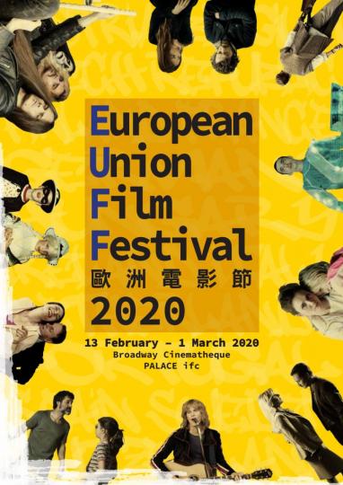 歐洲電影節2020
