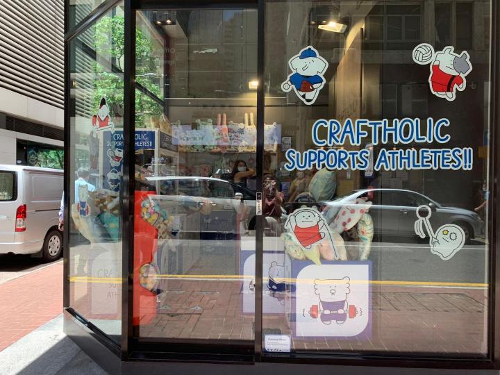 CRAFTHOLIC 期間限定店 上環站