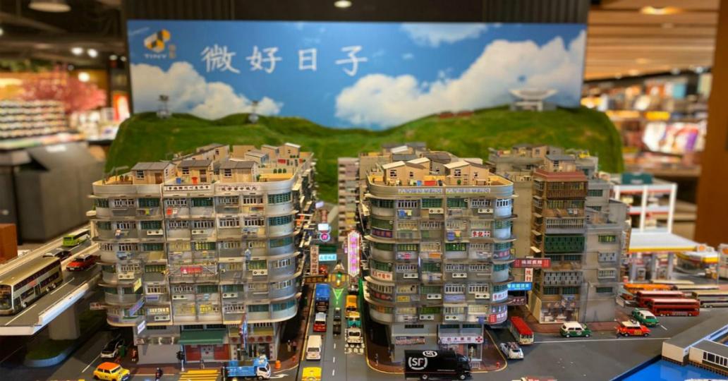 「微好日子 昔日香港街景」陳列展