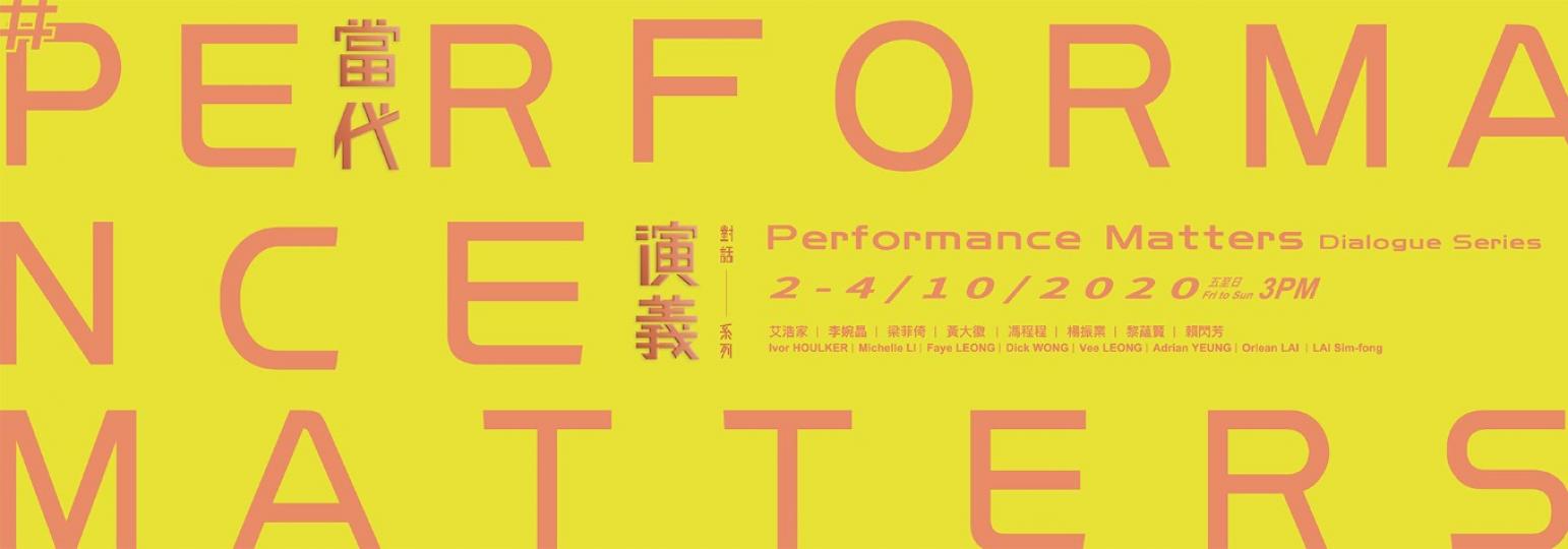 「當代演義」對話系列
