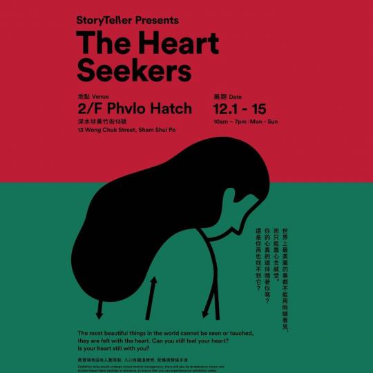 「The Heart Seekers」Storyteller年度展覽 x 限定店
