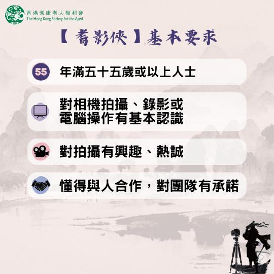 耆影俠