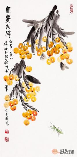富貴吉祥