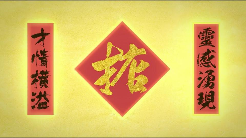 【藝術欣賞101】第十一集 ─ 中國書法多面睇