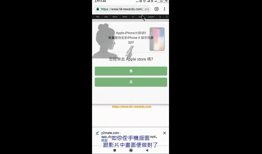 智能手機上網 Chrome瀏覽器 廣告移除 ▶️ 長青數碼教室線上課程