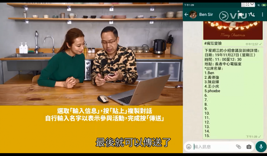 WhatsApp 應用 ▶️ 長青數碼教室線上課程