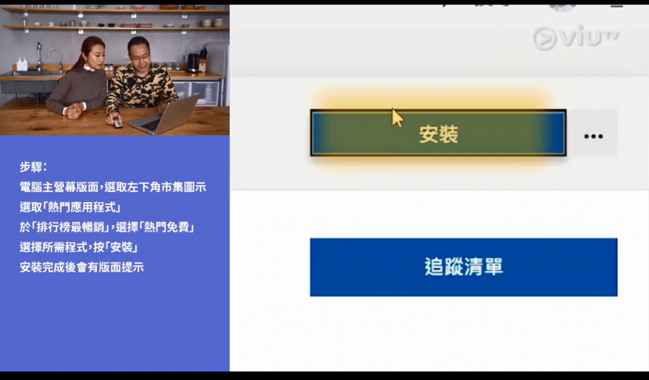 Windows 10 市集應用 ▶️ 長青數碼教室線上課程