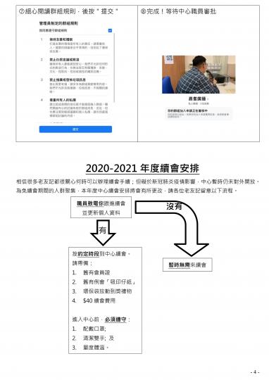 2020年5月王華湘中心通訊4