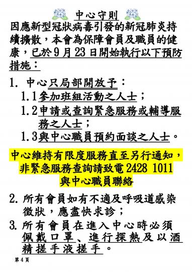 11月會員通訊(第四頁)