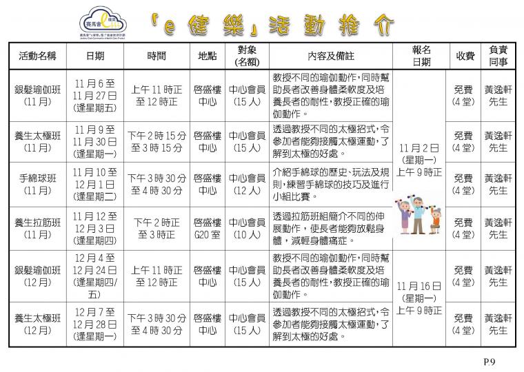  11月通訊