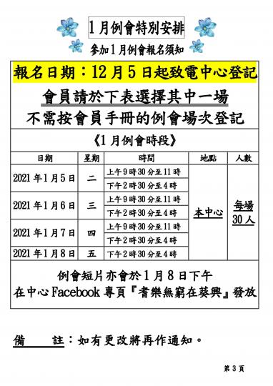 12月通訊_第3頁